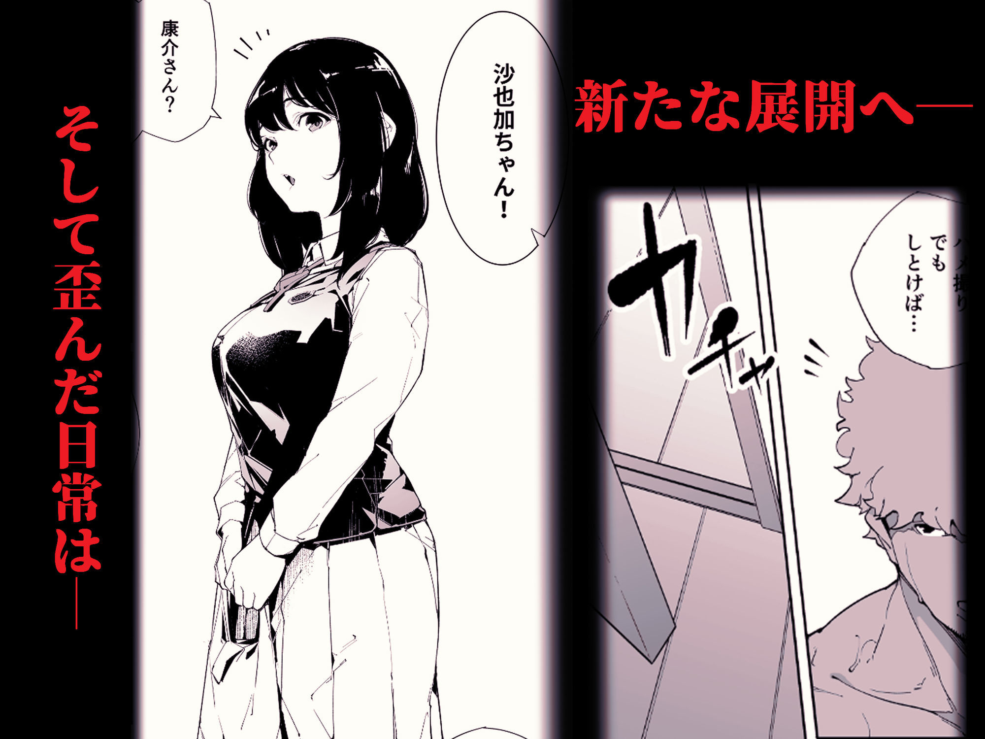 私は妻で母で、ただの雌 2 サンプル7ページ目