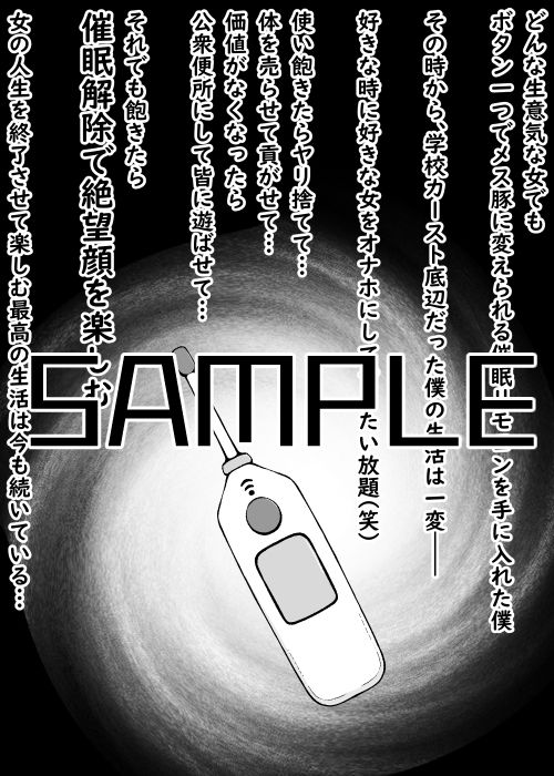 【催●→解除】何ヤってたの私達！？3 サンプル2ページ目