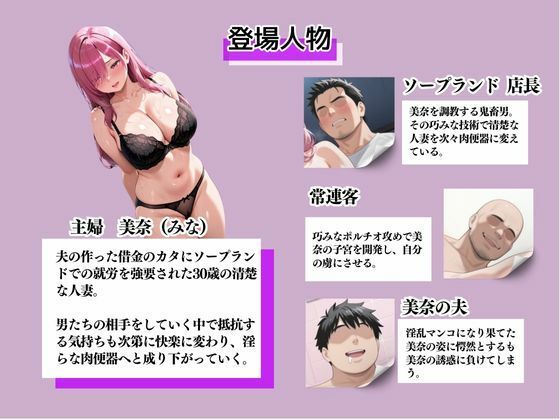 人妻強●入店 〜中出しソープランド  堕ちた清楚妻〜 サンプル1ページ目