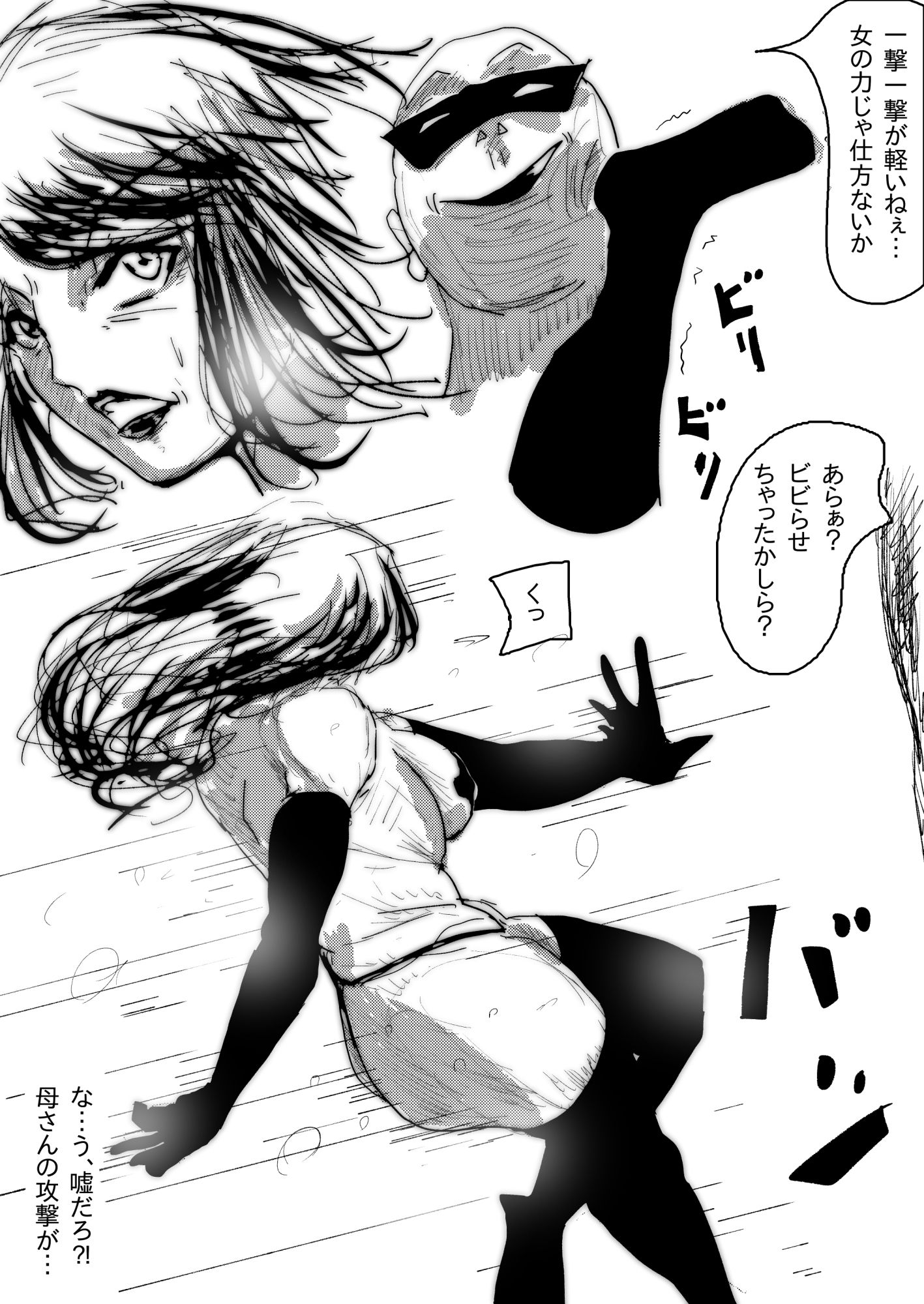 母さんが、負けた。〜潜入捜査官朋子、悶絶編〜 サンプル6ページ目