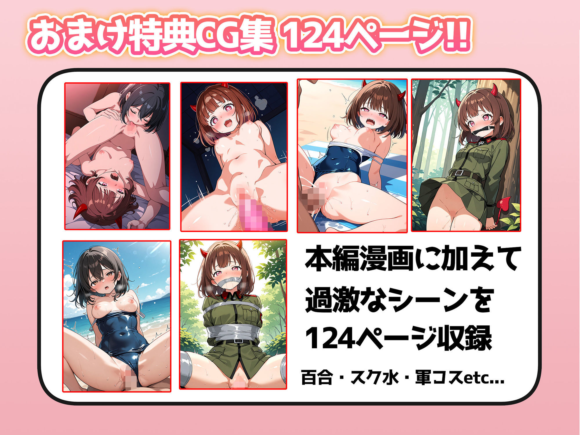 突然淫魔に女体化したおれがブラコン妹にメス堕ちさせられる話 サンプル8ページ目
