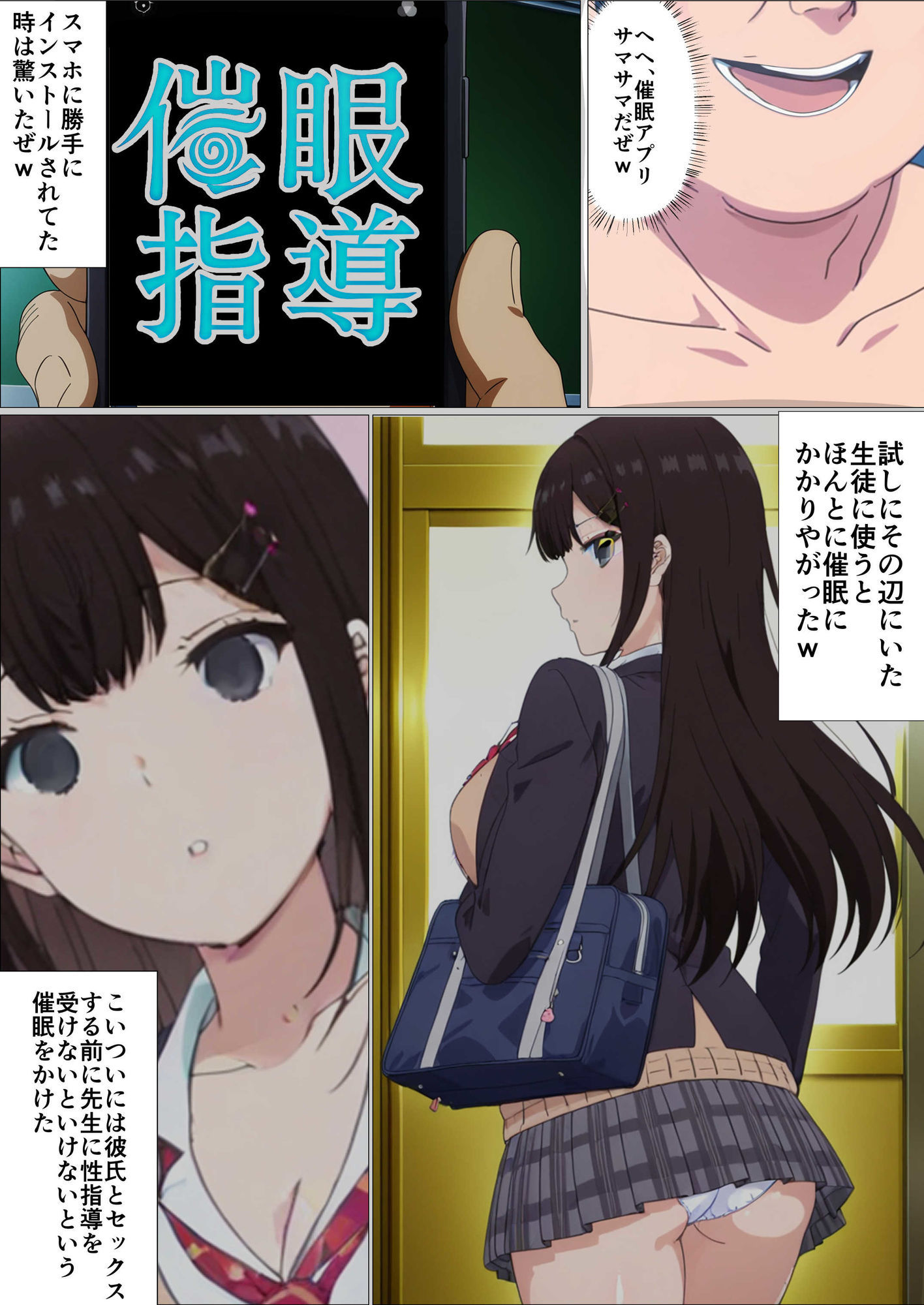 催●指導〜彼氏のために先生からおチンポ様の喜ばせ方を教わります〜 サンプル2ページ目