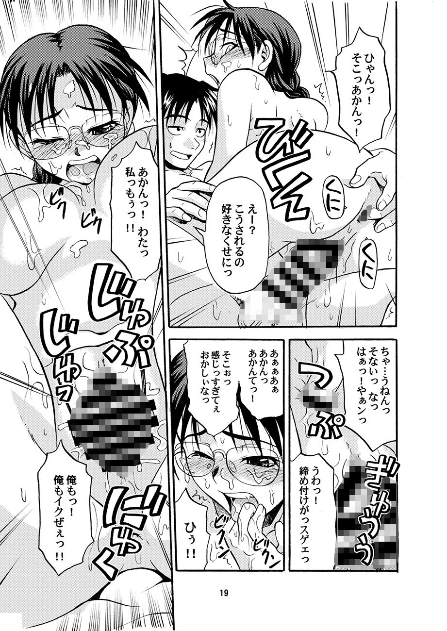 おまとめいいんちょ サンプル2ページ目