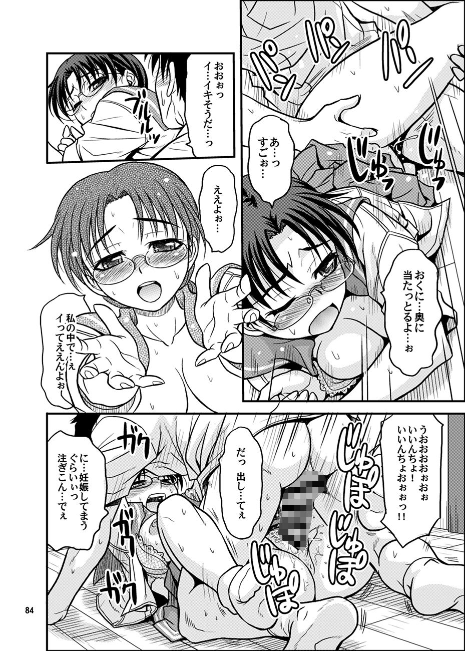 おまとめいいんちょ サンプル9ページ目