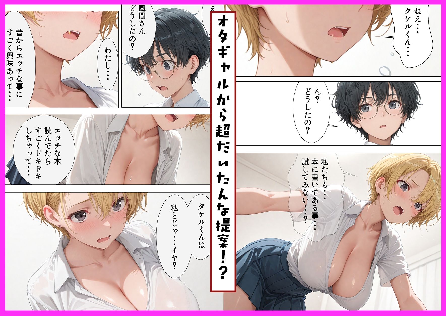 エロ同人大好きな女子校生ギャルがクラスメイトと初濃厚SEX サンプル3ページ目