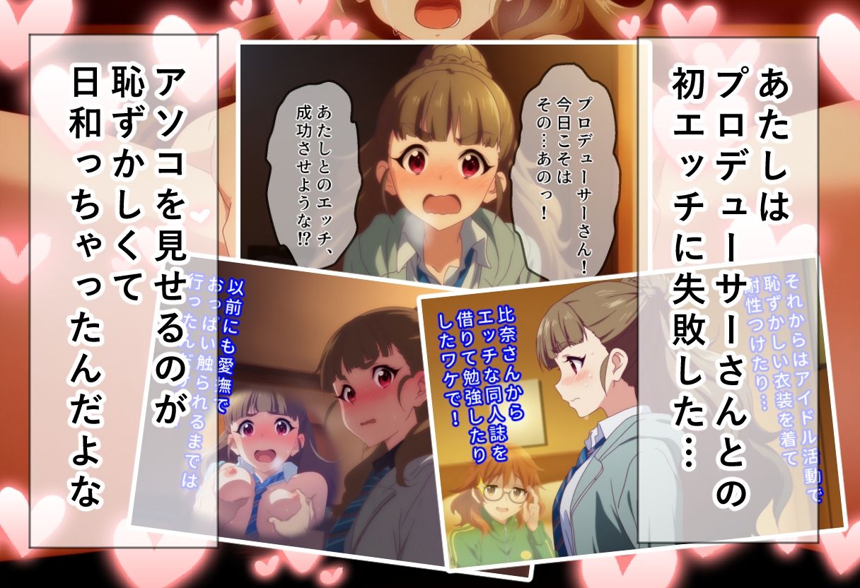 アソコをなめつくし♪ 恥じらう理由は陰毛に…編 サンプル1ページ目