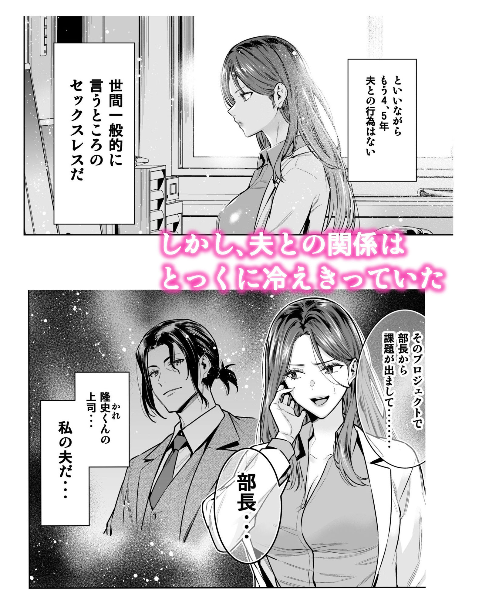 サレ妻女医の逆NTR診察 サンプル3ページ目