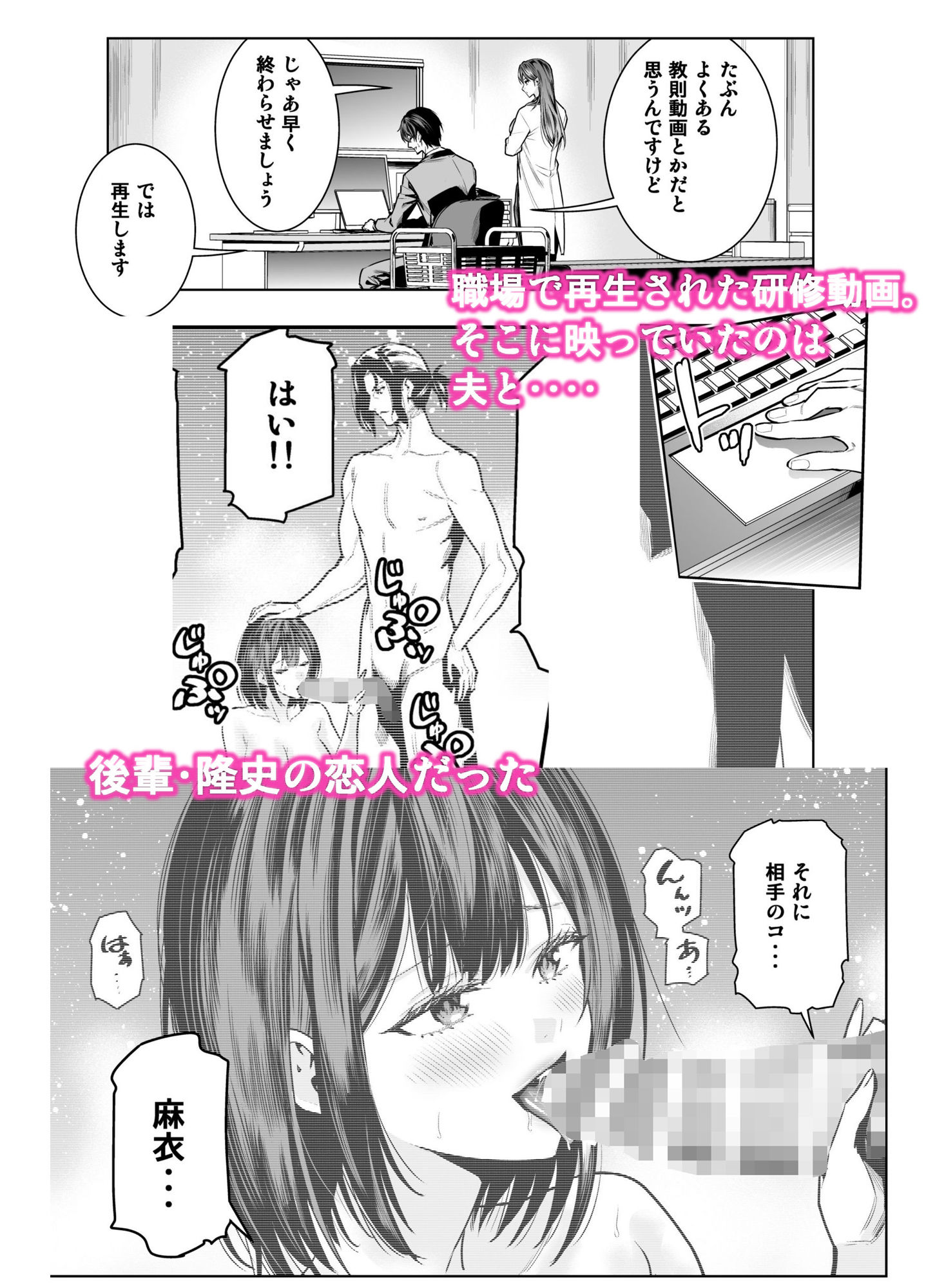 サレ妻女医の逆NTR診察 サンプル4ページ目