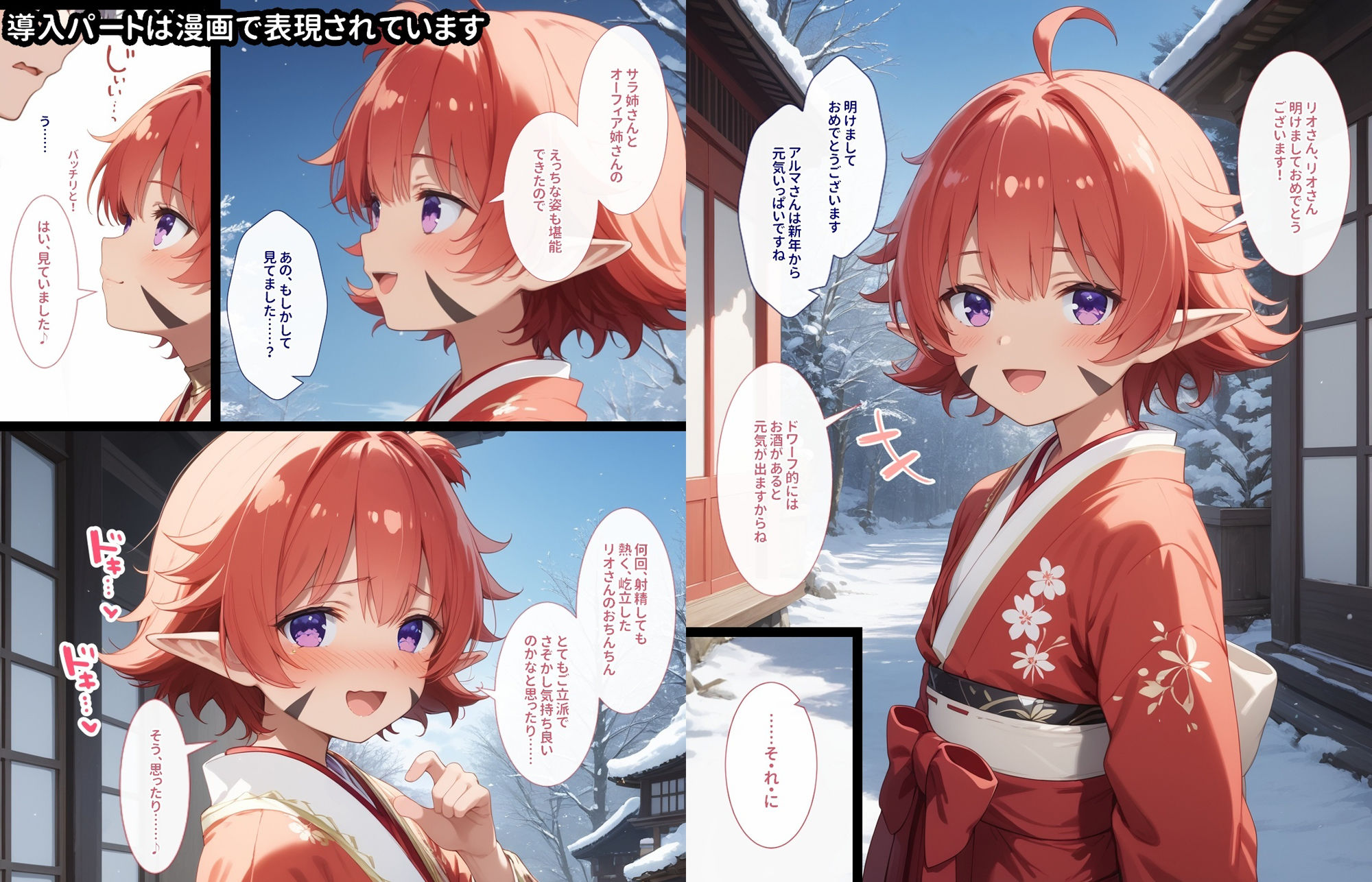 性霊幻想記〜11人のヒロイン達との姫はじめ【後編】〜 サンプル1ページ目