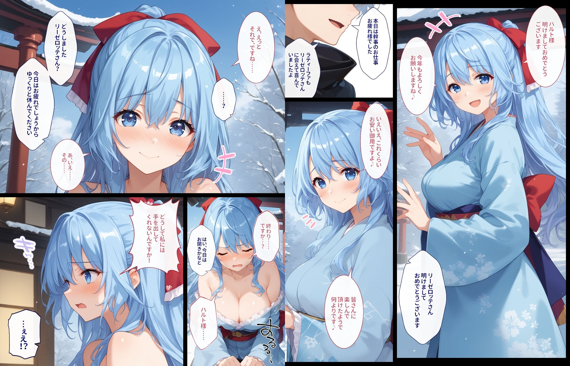 性霊幻想記〜11人のヒロイン達との姫はじめ【後編】〜 サンプル5ページ目