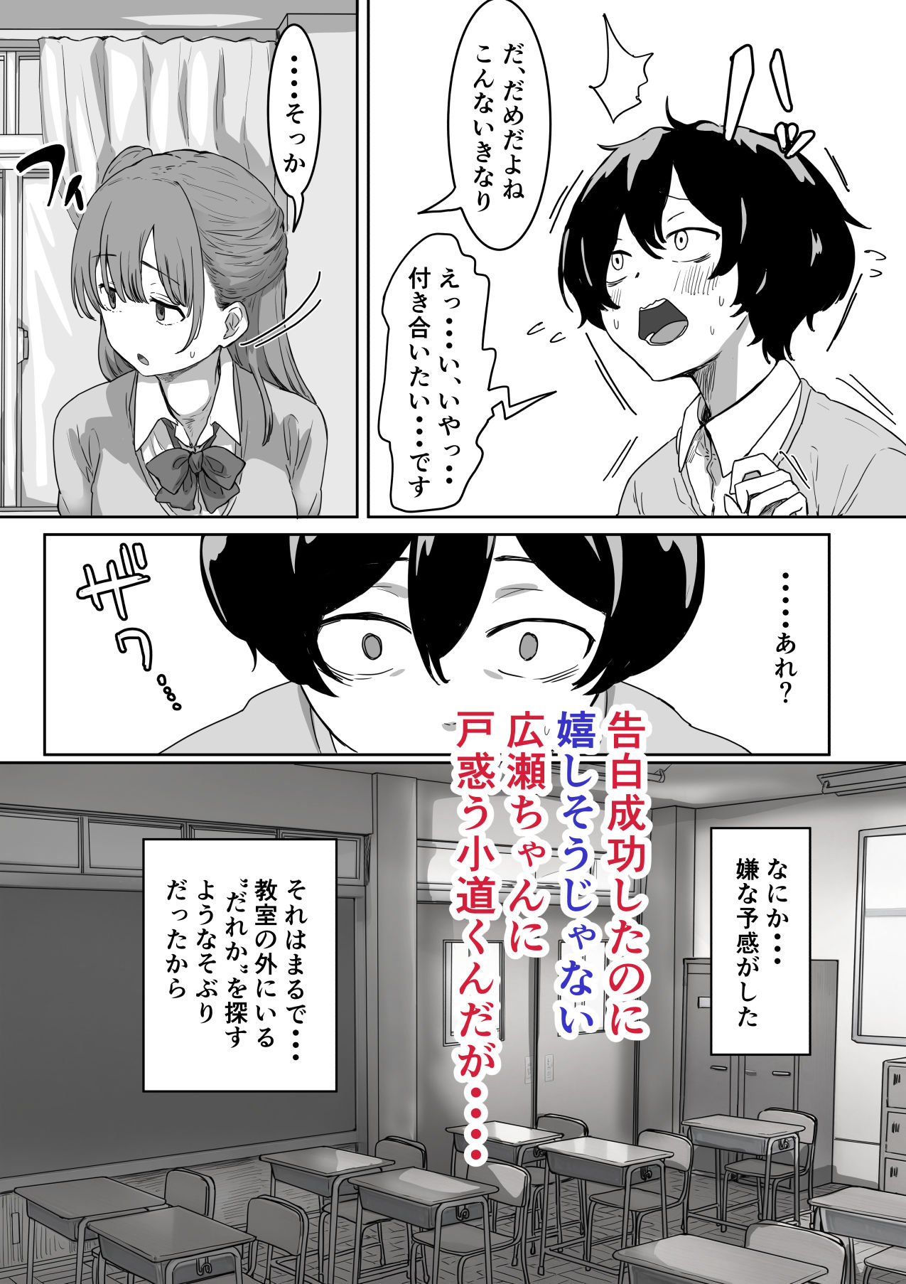 罰カノ 〜僕らのなれそめは罰ゲームの告白ドッキリでした〜 サンプル4ページ目