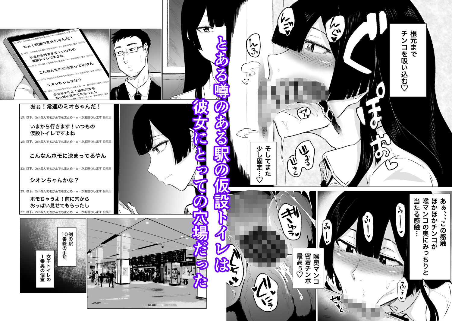 フェラ中毒JK・狂の性癖【統合版】 サンプル1ページ目