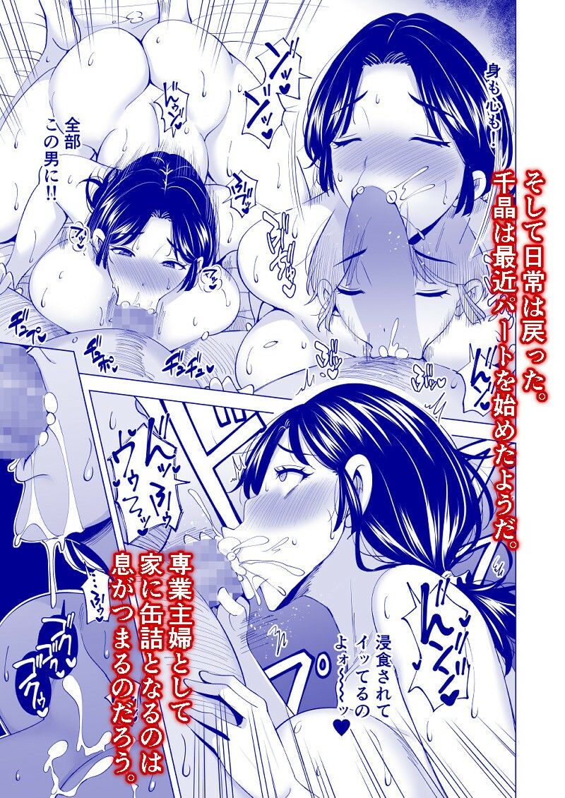 妻を身代わりにした男 サンプル4ページ目