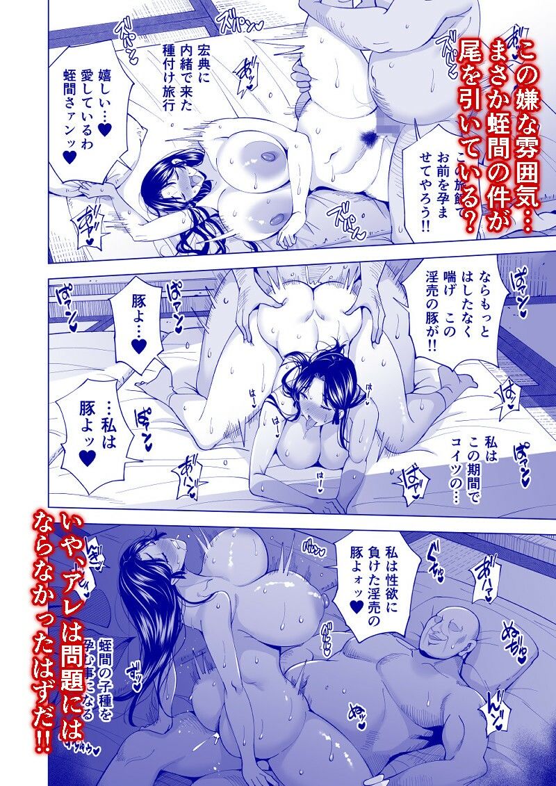 妻を身代わりにした男 サンプル7ページ目