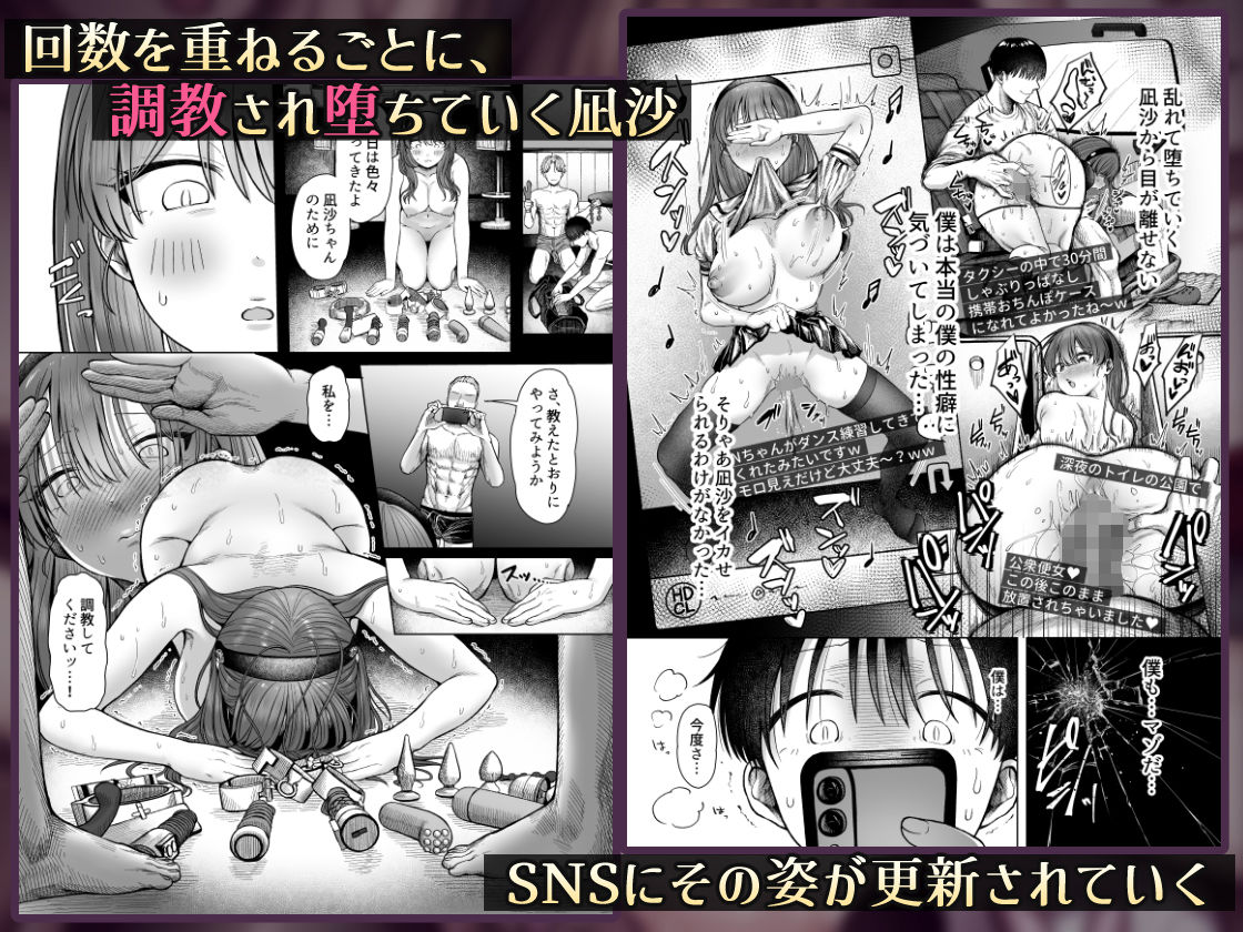 ひどいこと’され’クラブ サンプル6ページ目