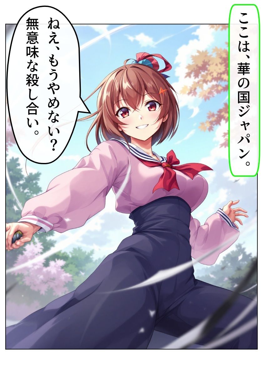 アイドル戦国時代 サンプル2ページ目