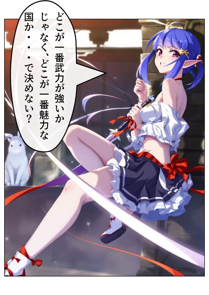 アイドル戦国時代 サンプル8ページ目
