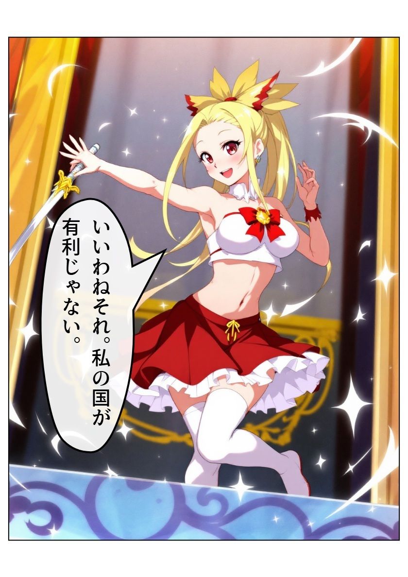アイドル戦国時代 サンプル9ページ目
