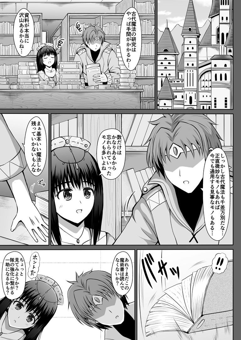 大好きな彼女を寝取らせると自身に強力なバフがかかる魔法があるらしい サンプル9ページ目
