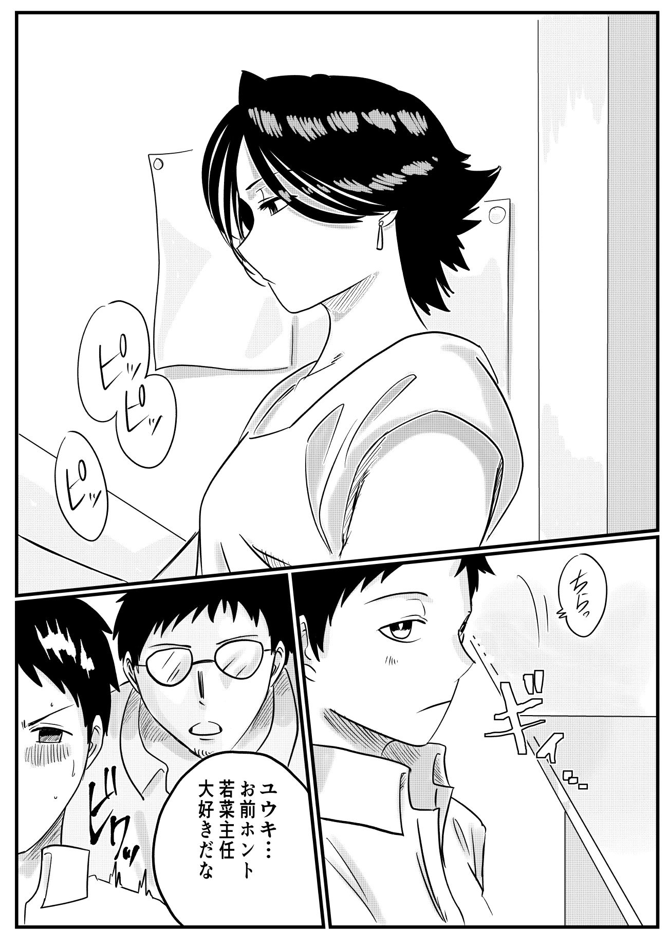 Cool ＆ Hot サンプル1ページ目