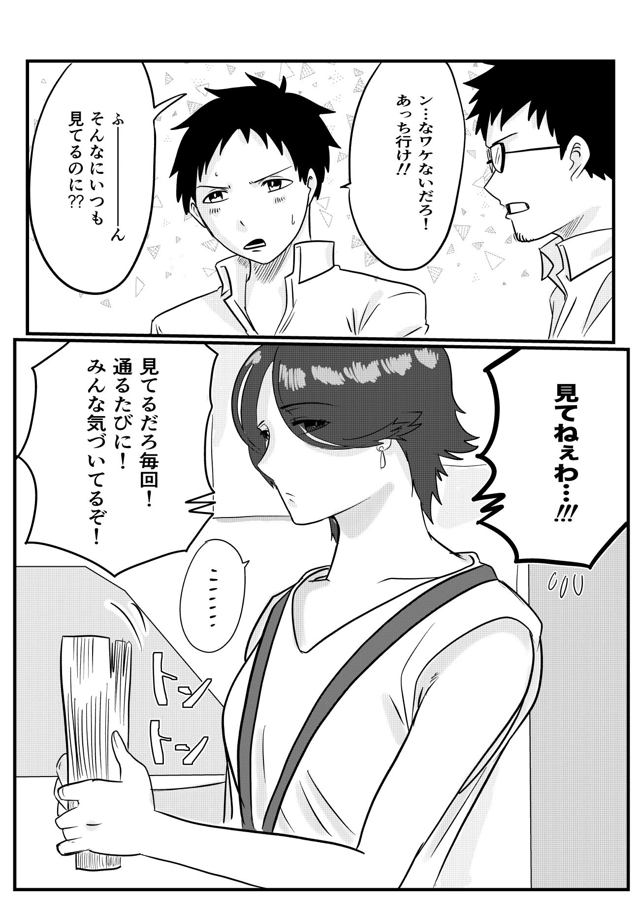 Cool ＆ Hot サンプル2ページ目