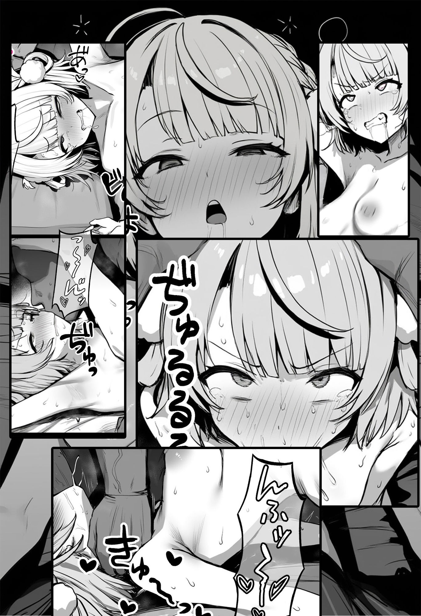 時雨の憂鬱 サンプル1ページ目