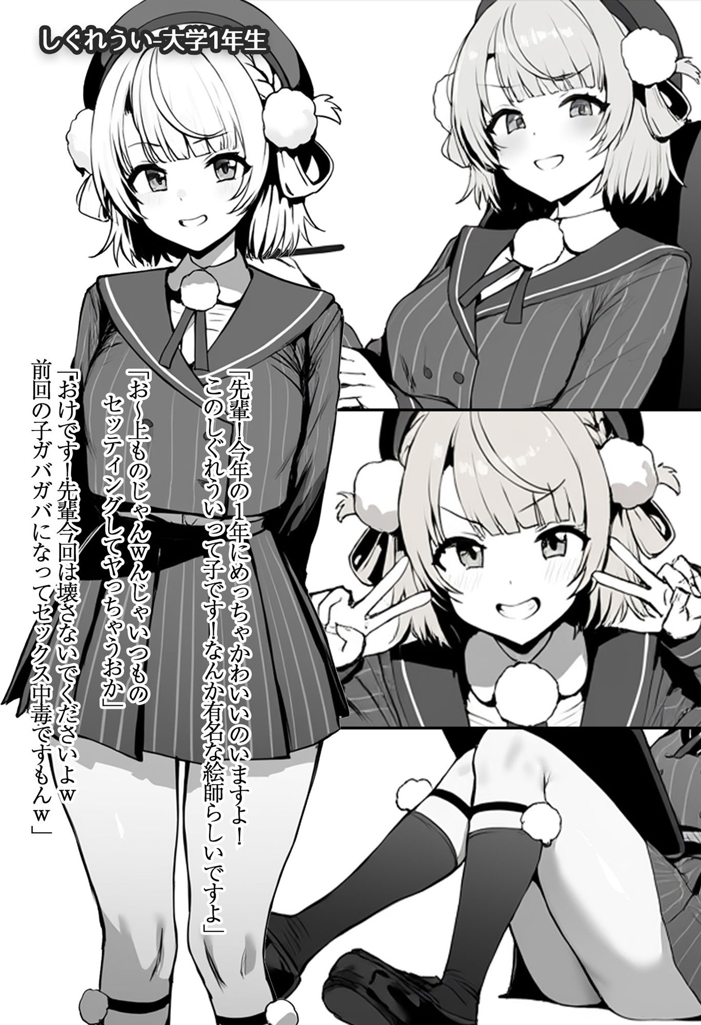 時雨の憂鬱 サンプル2ページ目