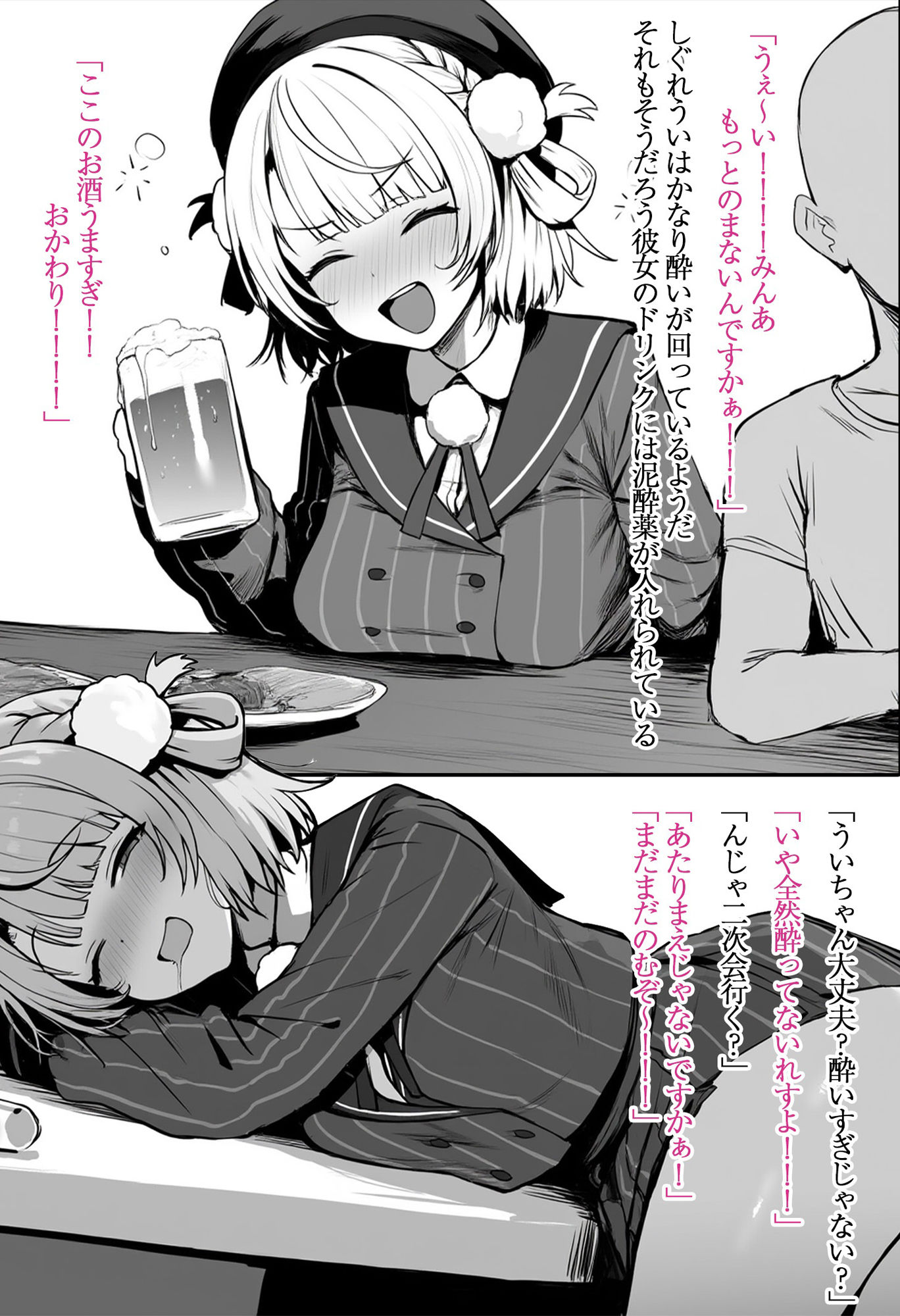 時雨の憂鬱 サンプル3ページ目