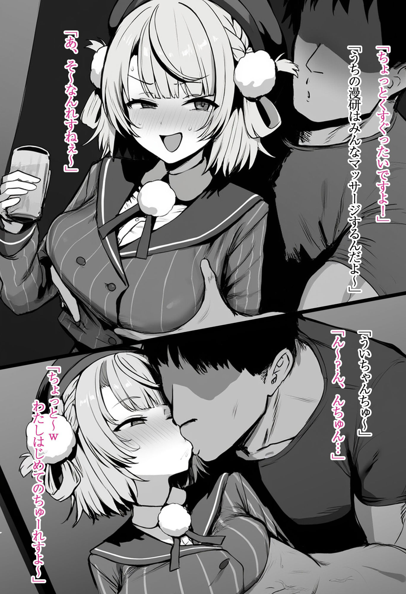 時雨の憂鬱 サンプル4ページ目