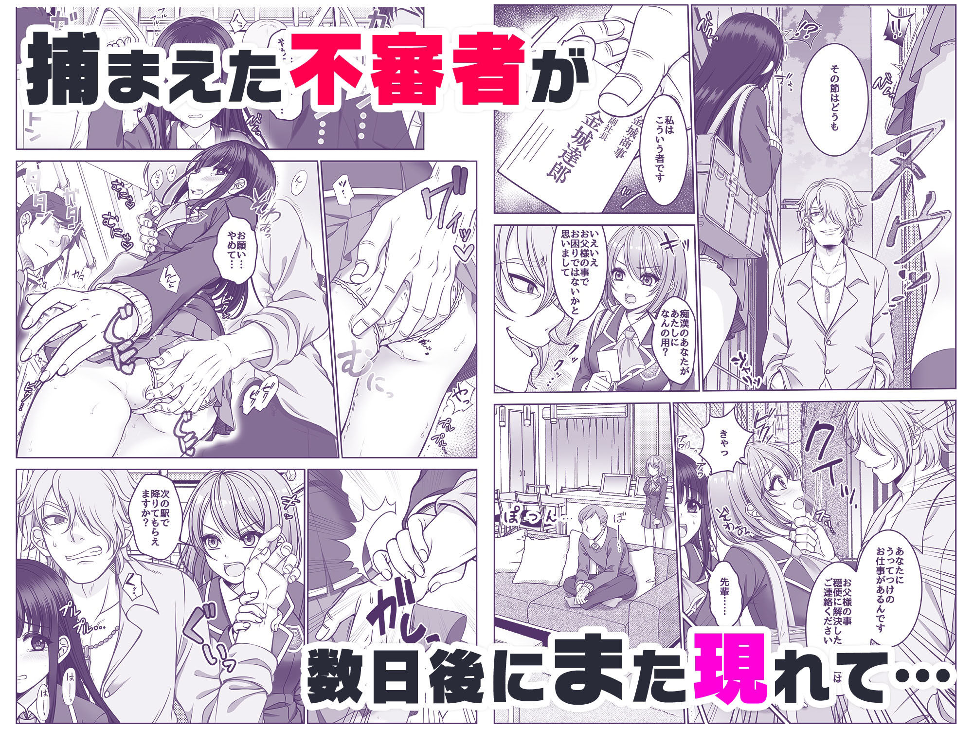 ま◯こを使わせてもらう話2 サンプル2ページ目