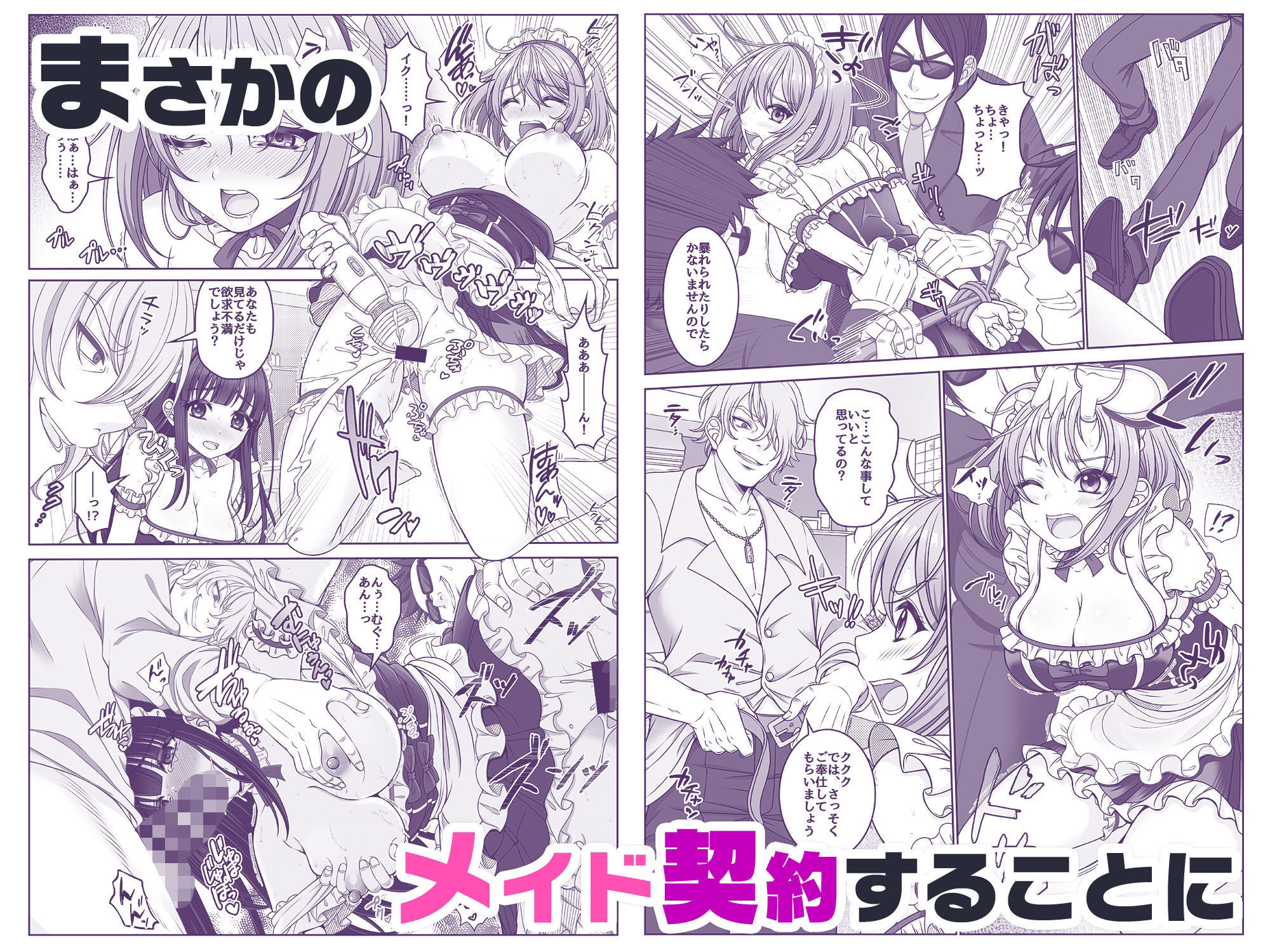 ま◯こを使わせてもらう話2 サンプル3ページ目