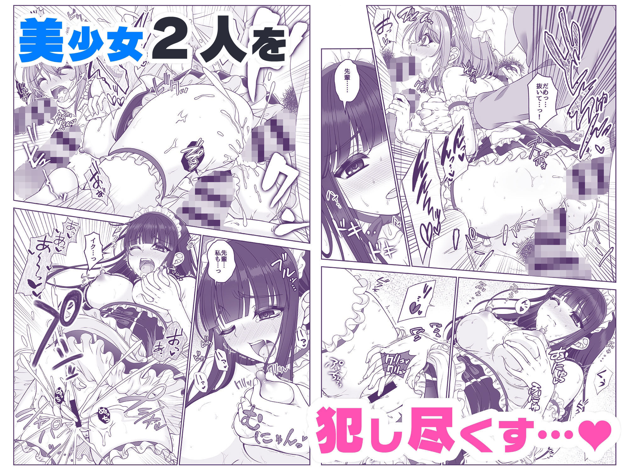 ま◯こを使わせてもらう話2 サンプル4ページ目