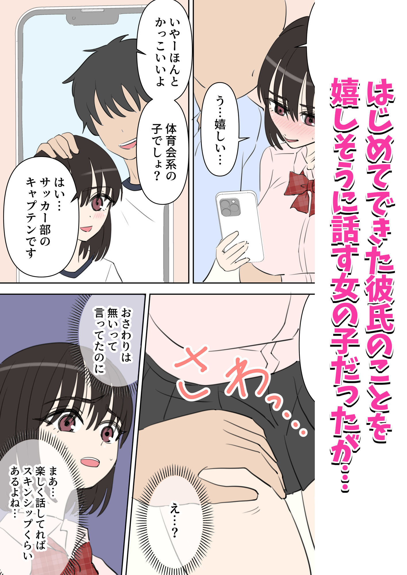 えっちなお店職場体験 サンプル3ページ目
