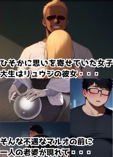 憑依した女で勝手にNTR サンプル2ページ目