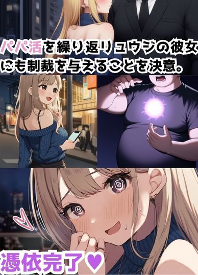 憑依した女で勝手にNTR サンプル4ページ目