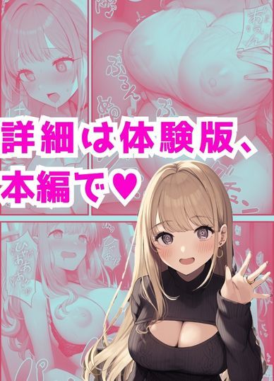 憑依した女で勝手にNTR サンプル10ページ目