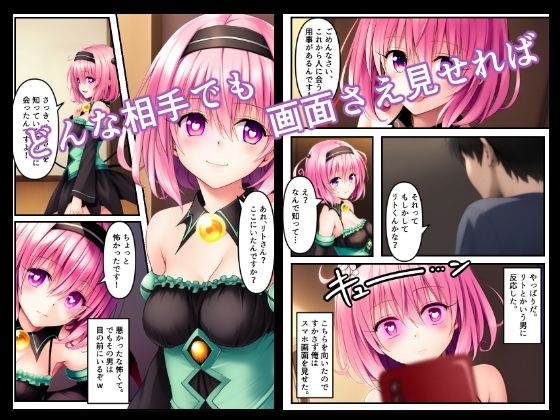 催●アプリで雌奴●に！妊娠調教！モモ・ベリア・デビルーク編（ToLOVEる・ダークネス・地下室・鬼畜・拷問・SM・完堕ち・調教・催淫・雌堕ち・妊婦） サンプル2ページ目