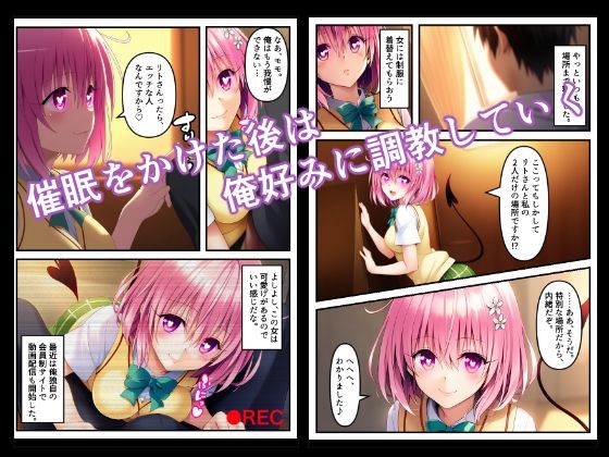 催●アプリで雌奴●に！妊娠調教！モモ・ベリア・デビルーク編（ToLOVEる・ダークネス・地下室・鬼畜・拷問・SM・完堕ち・調教・催淫・雌堕ち・妊婦） サンプル3ページ目
