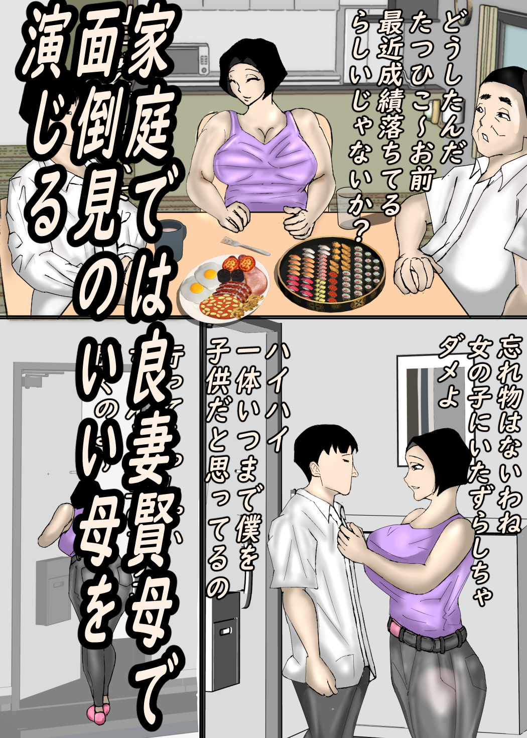 性欲を持て余し、オバ活にハマる人妻OLの裏の顔・・・ サンプル4ページ目