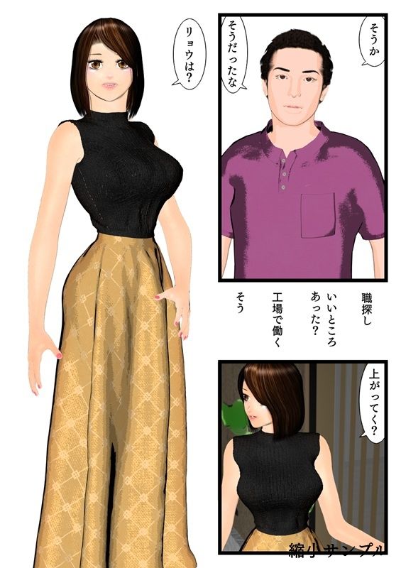 Foxglove サンプル3ページ目