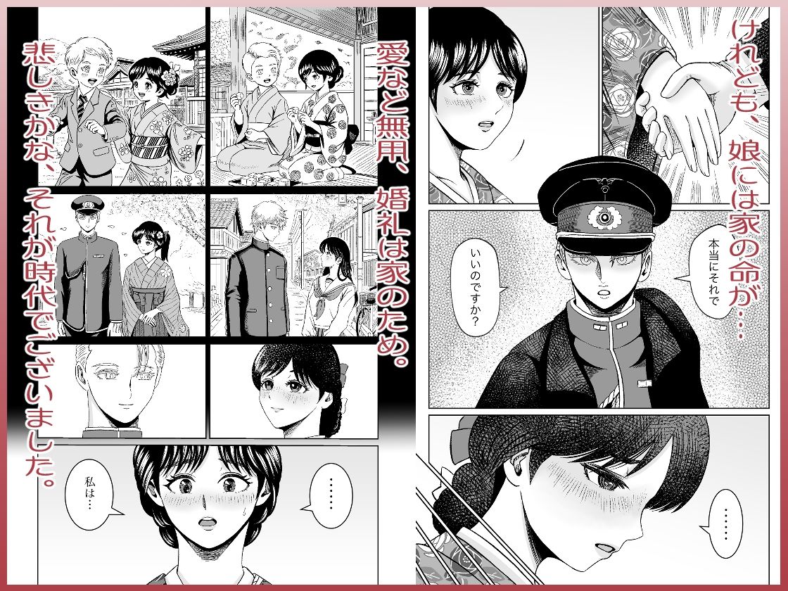 大正秘恋譚 紅椿の契り サンプル2ページ目