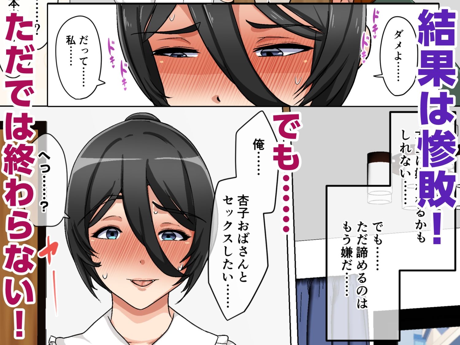 初恋の近所の元お姉さんと結ばれる話 サンプル4ページ目