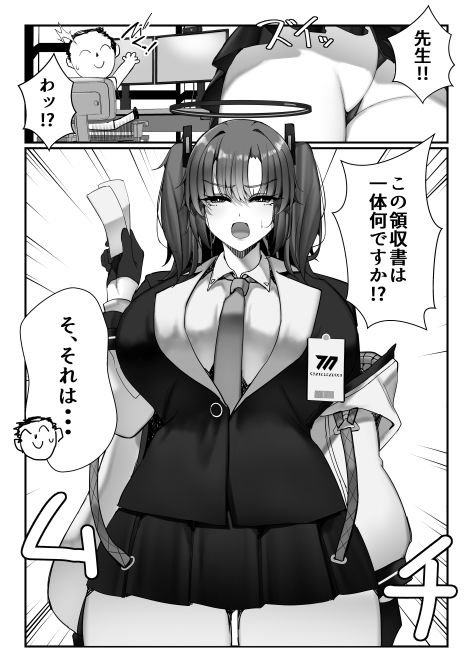 先生、私の脚では駄目ですか？ サンプル1ページ目