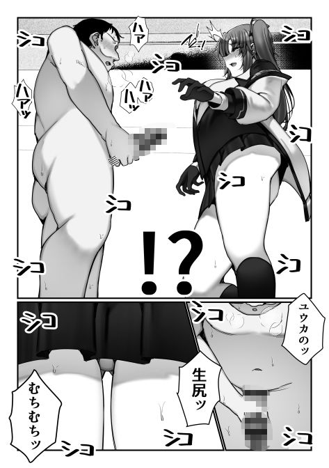 先生、私の脚では駄目ですか？ サンプル9ページ目