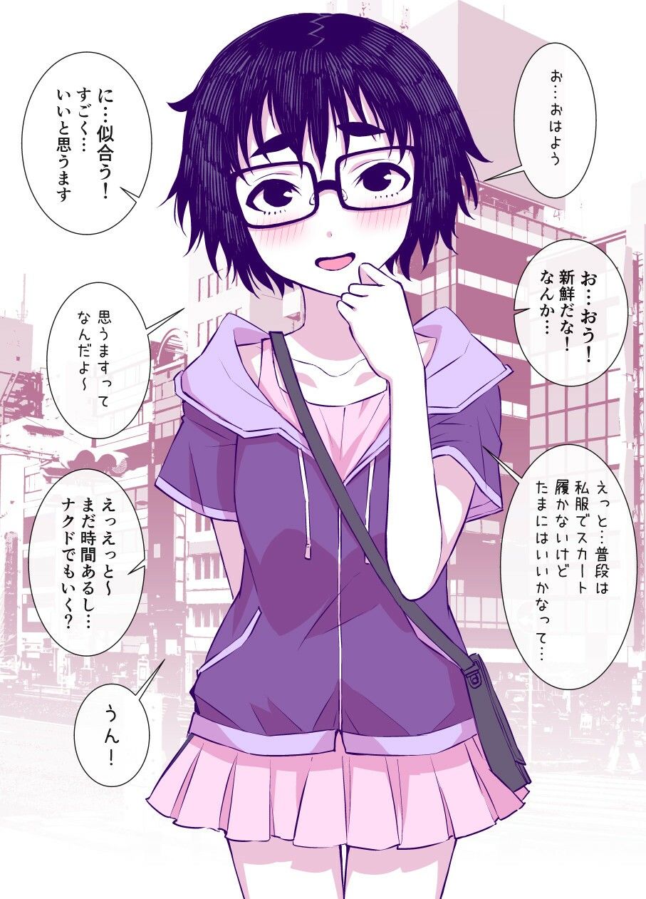 地味で可愛くて、実はエッチな俺の彼女 サンプル2ページ目