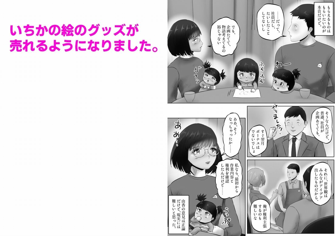 竹田夫妻（12） サンプル2ページ目