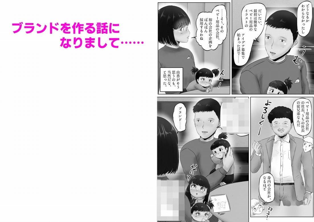 竹田夫妻（12） サンプル3ページ目