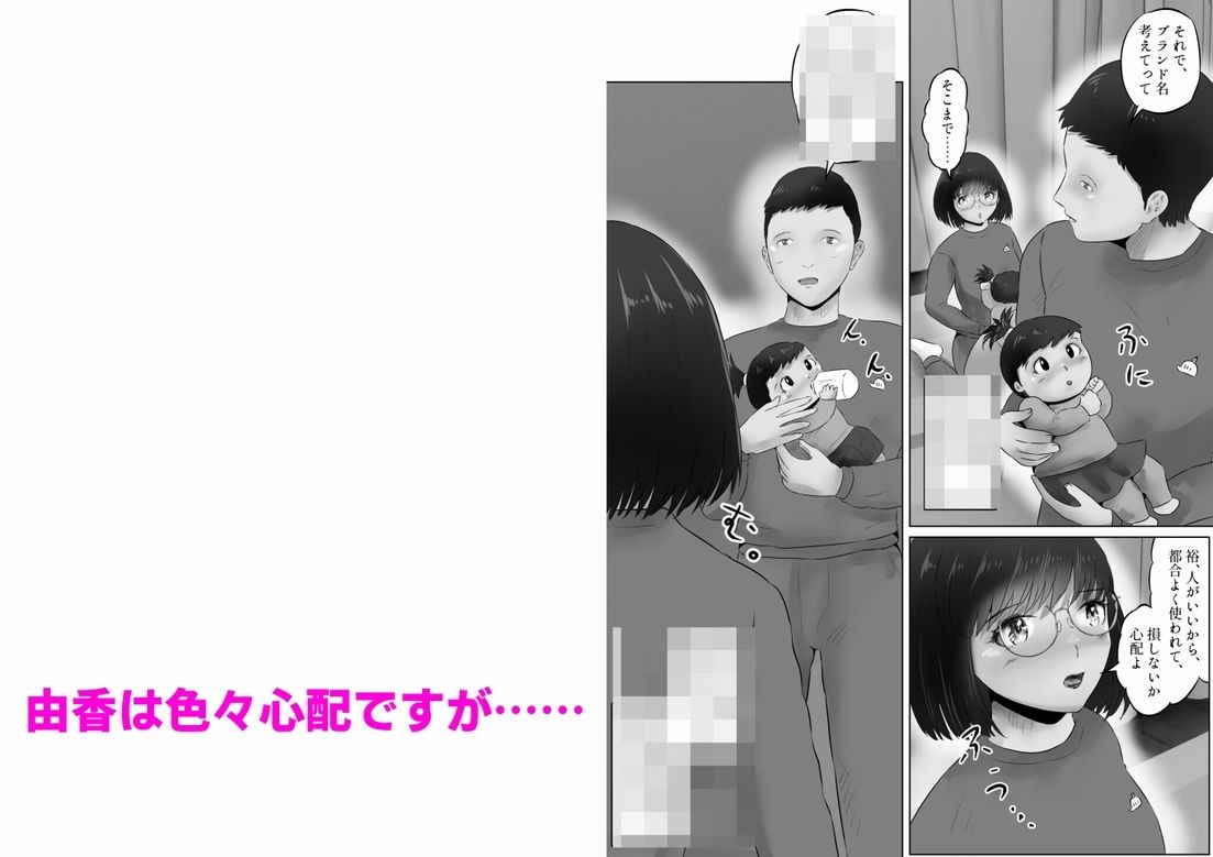 竹田夫妻（12） サンプル4ページ目