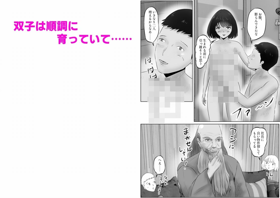 竹田夫妻（12） サンプル5ページ目