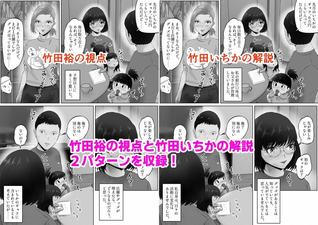 竹田夫妻（12） サンプル6ページ目